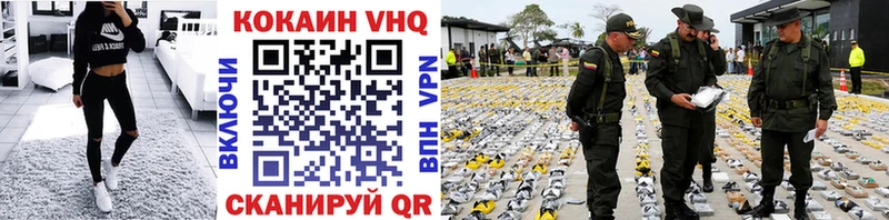 Кокаин VHQ  наркота  Бежецк 