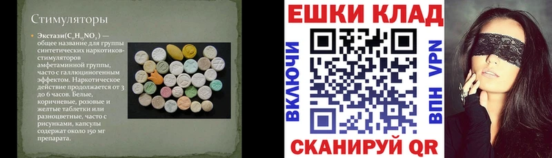 Ecstasy 280мг  Бежецк 