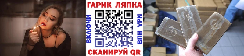 ГАШИШ VHQ купить наркоту кракен ТОР Бежецк