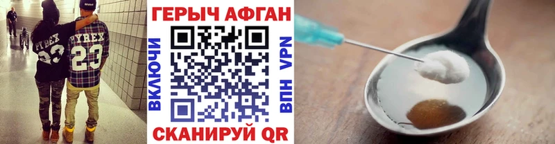 ГЕРОИН герыч закладки Бежецк