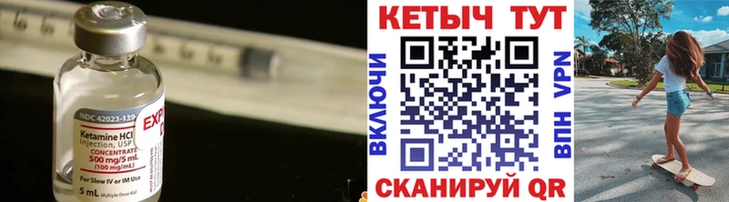 что такое наркотик  mega зеркало  КЕТАМИН VHQ  Бежецк 