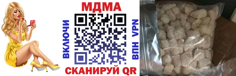 купить наркотик  Бежецк  MDMA Molly 