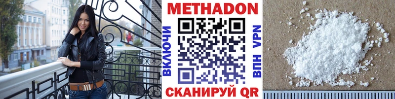 Метадон VHQ купить цена Бежецк